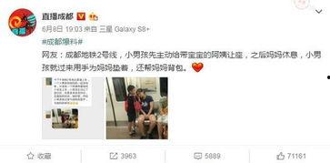 今日成都爆料新闻直播,直播揭秘城市热点事件  第2张