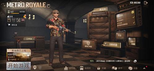 国际服吃鸡m8爆料视频,国际服绝地求生全新战术利器揭秘  第1张