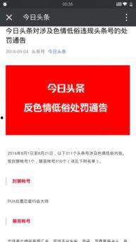 今日头条号爆料,揭秘某明星惊人内幕！  第3张