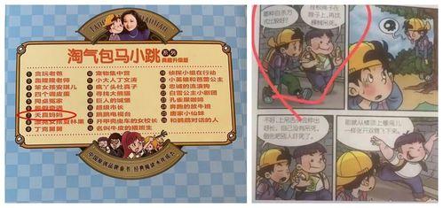 老李爆料马小跳视频,马小跳神秘视频引发热议 第1张 老李爆料马小跳视频,马小跳神秘视频引发热议 第1张